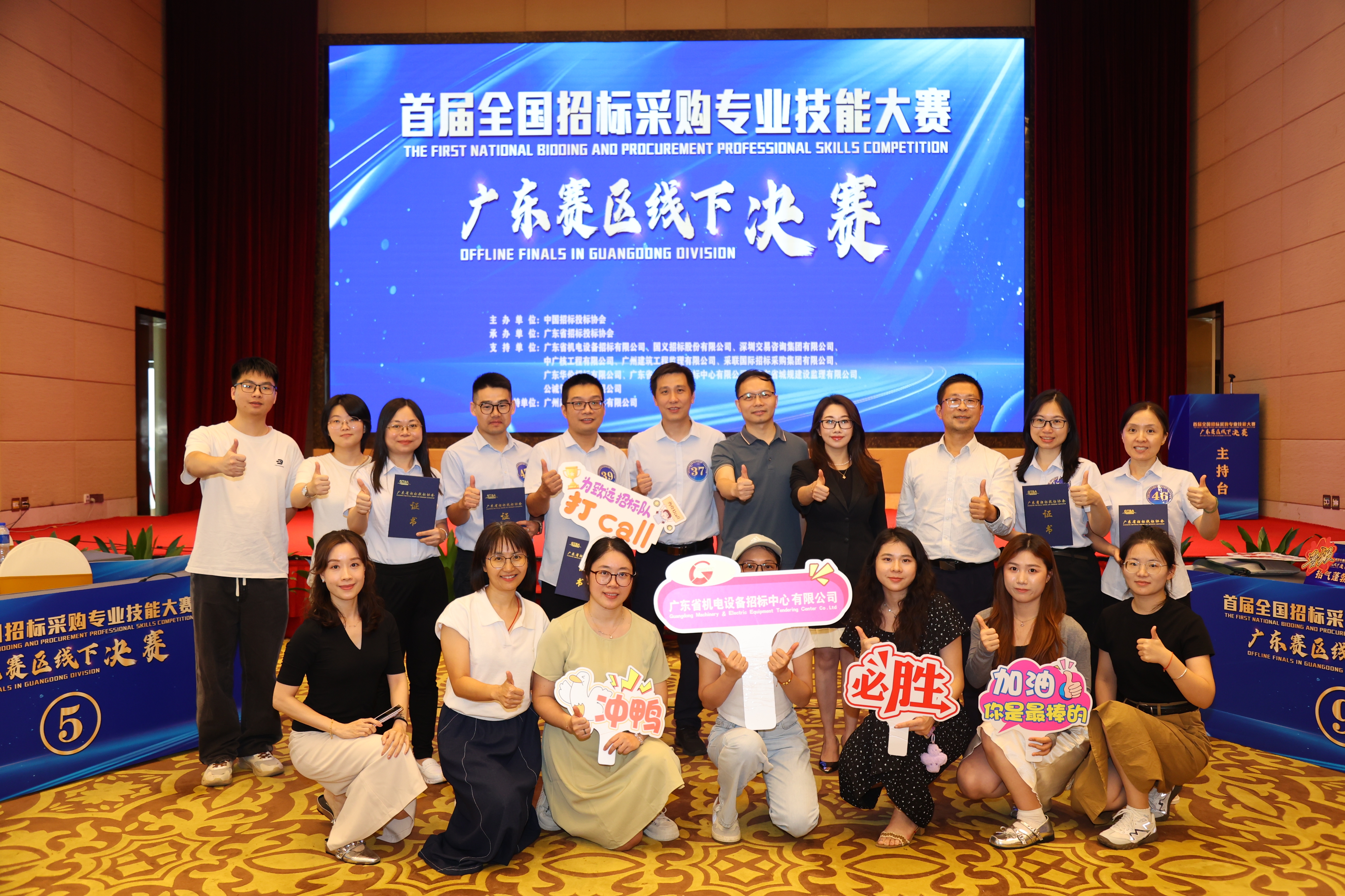 喜讯！招标中心荣获首届全国招标采购技能大赛广东赛区决赛多项荣誉